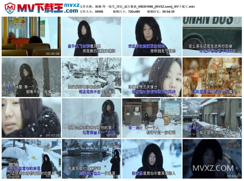 娅琳-等一场雪_国语_流行歌曲_MB301696